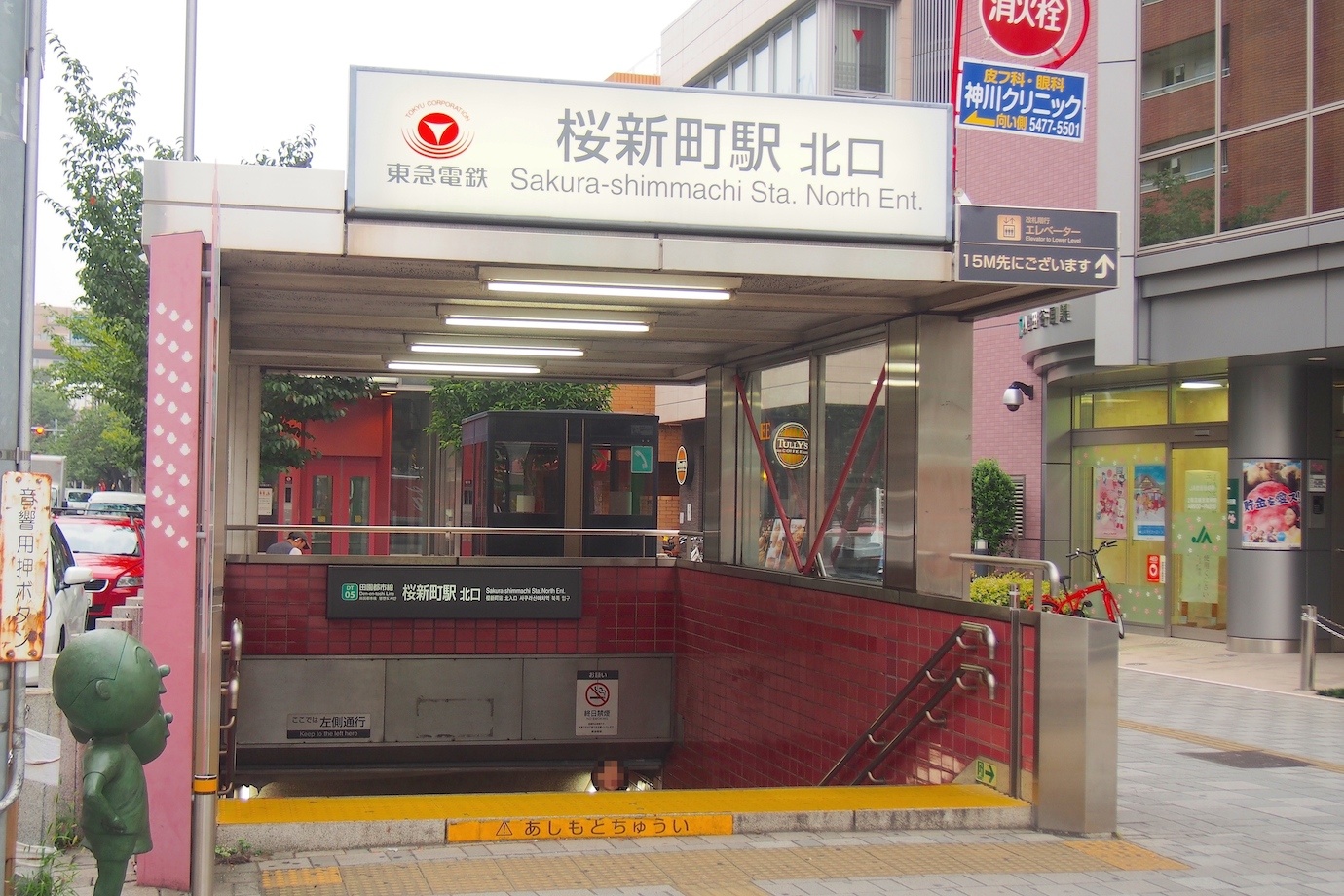「住みたい街ランキング」には入っていないけど、絶対住むべき街シリーズ 〜第11回：桜新町〜