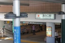 「住みたい街ランキング」には入っていないけど、絶対住むべき街シリーズ 〜第14回：溝の口〜