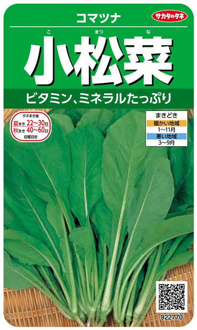 食欲の秋を目一杯楽しむにはコレ 秋から始めるベランダ菜園のポイント 育てやすい野菜 Single Hack