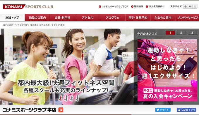 b68ca5d93c0d2c6464a0e21e57a21e7d 一人暮らしがスポーツジムに通う6個のメリット＆都内大手スポーツジム料金比較