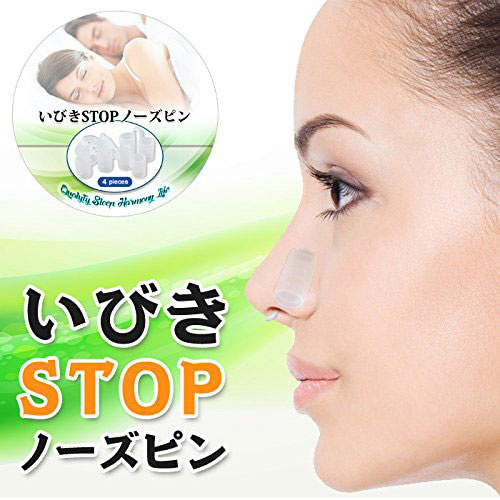 c8175c364b537d782916d4e6f9ac7738 いびきで隣人に迷惑をかけてるかも！？いびきの原因と対策＆今日から使いたいいびき対策グッズ5つ