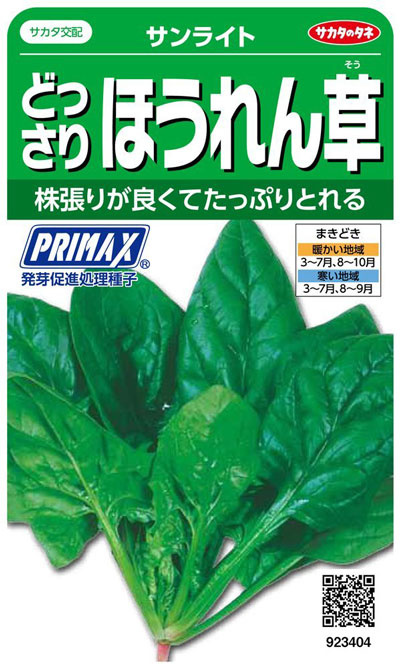 食欲の秋を目一杯楽しむにはコレ 秋から始めるベランダ菜園のポイント 育てやすい野菜 Single Hack