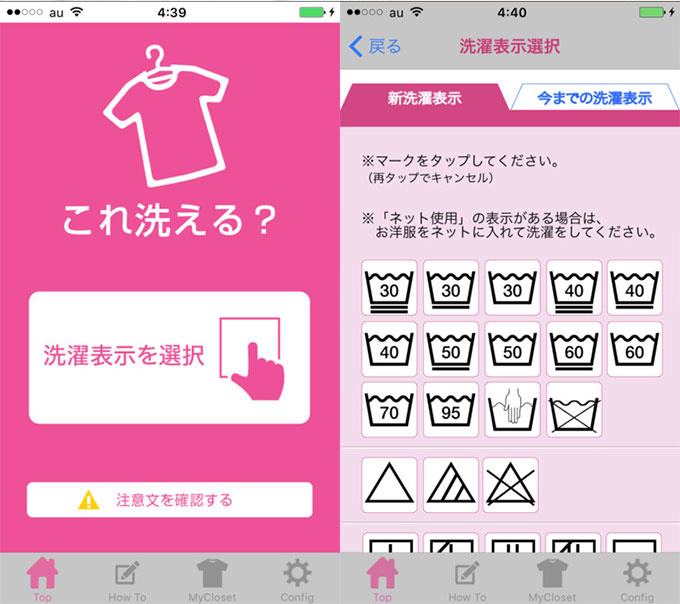 00139af61a89e9472d80e8315fbf59af 一人暮らしが3倍楽しくなる！生活を快適にしてくれるアプリ7選