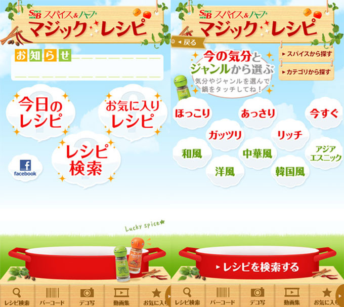  自炊メニューに困ったときに使ってみて！献立が探せる便利なレシピアプリ7選