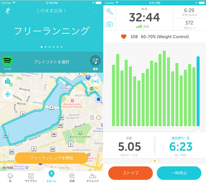 Runkeeper 一人暮らしで体調を崩すと辛い！使いやすいから続けられる体調管理・健康管理アプリ6選