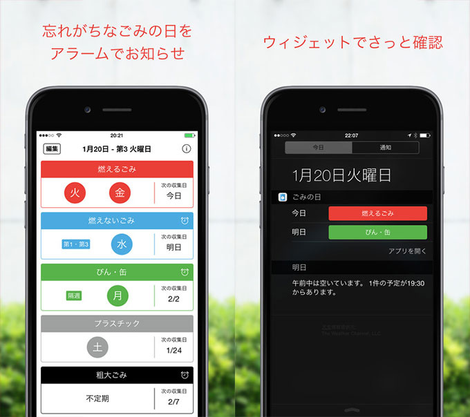 cc6a576f2a4646a140e671cbac003c85 一人暮らしが3倍楽しくなる！生活を快適にしてくれるアプリ7選