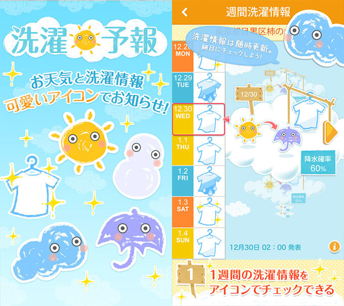 ccec486fc0210b6799901bb10f0ed4c0 一人暮らしが3倍楽しくなる！生活を快適にしてくれるアプリ7選