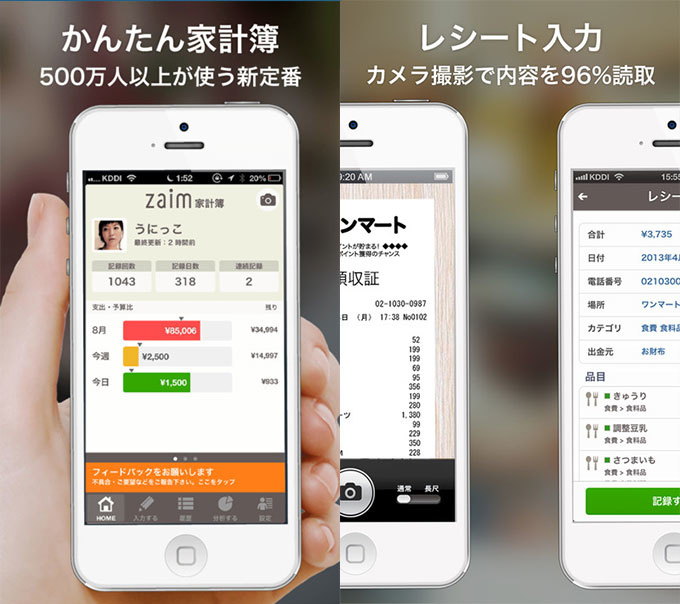 d0a767278a4e77059b2c530865473fa0 一人暮らしが3倍楽しくなる！生活を快適にしてくれるアプリ7選