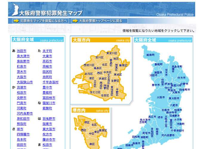 安心して住める地域を選ぼう 賃貸物件周辺の治安の良し悪しを判断するポイント Single Hack