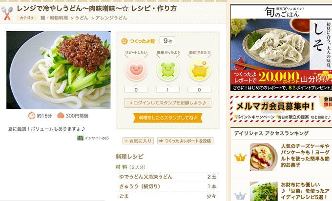 104ca9f24862fe95ed21bd04c95930a6 安くてうまい！一人暮らしの強い味方、うどんを使ったアレンジレシピ7選