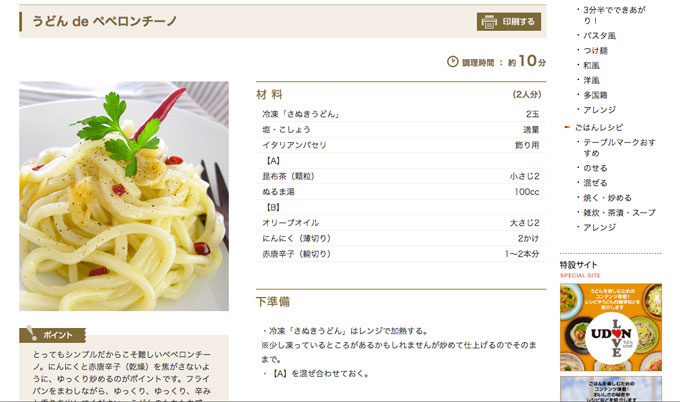 381aaf5812511647436caa4e87667314 安くてうまい！一人暮らしの強い味方、うどんを使ったアレンジレシピ7選