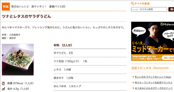 49fb2d025063823426d4a49abbac3cb6 安くてうまい！一人暮らしの強い味方、うどんを使ったアレンジレシピ7選