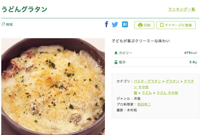 a193334562d72200931c021268a57676 安くてうまい！一人暮らしの強い味方、うどんを使ったアレンジレシピ7選
