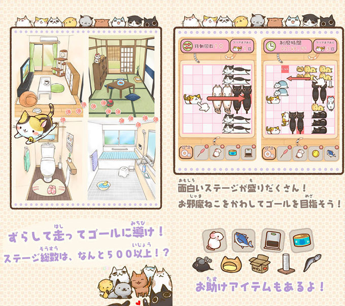 3bb7358a6e5485b51370f96438558db0 にゃんこ達に癒やされる！猫好きなのに飼えない人のための猫ゲームアプリ7個