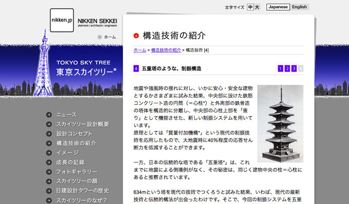 タワーマンションは地震に強い？賃貸に住むなら知っておきたい耐震・制震・免震の違い