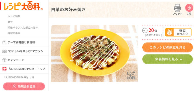 0189ce95119314667614f25ce66ee930 白菜は節約にもなってヘルシー！白菜を使ったおすすめお手軽レシピ7個
