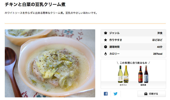 0818d84158b338dfe4ffdfbbd0c0264c 白菜は節約にもなってヘルシー！白菜を使ったおすすめお手軽レシピ7個