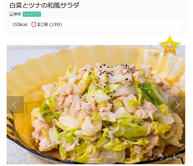 白菜は節約にもなってヘルシー!白菜を使ったおすすめお手軽