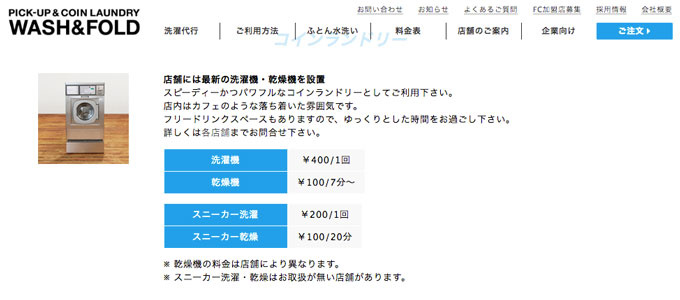 ac5f583e6290d9700319513b030b9f09 狭い玄関に重要なのは清潔感！靴を洗濯機で洗うために用意するものと手順を解説！