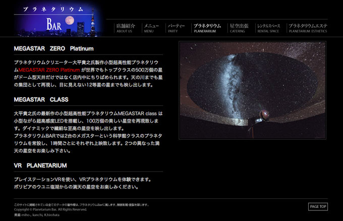 b480543b709da528571b028abf396908 都会で星空が見えなくても星を楽しめる！東京のプラネタリウム7選